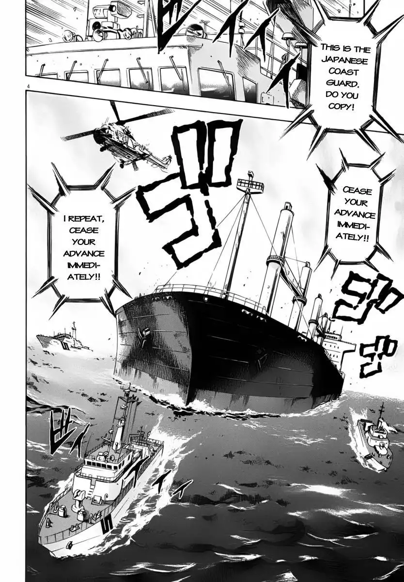 Waga Na wa Umishi Chapter 110 5